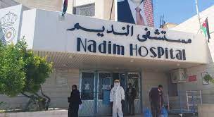 مستشفى النديم يعاني من نقص الكوادر والأجهزة الطبية
