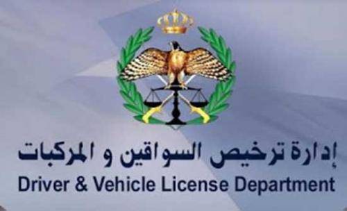 إدارة الترخيص تدعو مالكي المركبات المعدلة مراجعتها لتصويب اوضاعها