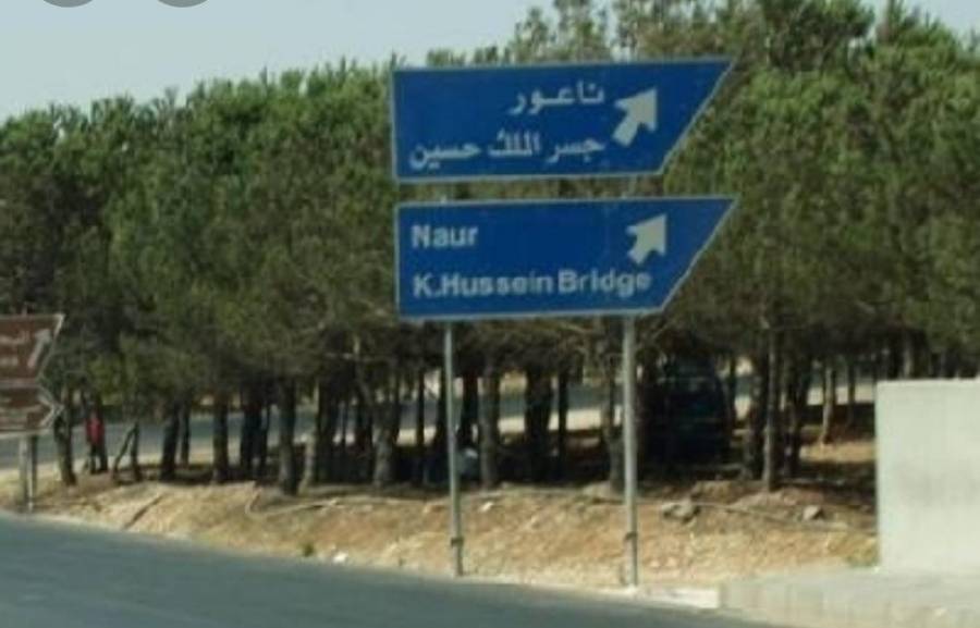 اللجنة اللوائية والأبنية تستحدث شوارع في ناعور