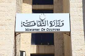 ‏وزارة الثقافة تُعلن نتائج أسماء الفائزين ب المسرح والشعر والأفلام 