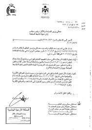 اعفاء المشاركين بأردننا جنة من رسوم دخول المواقع السياحية