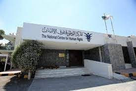 الوطني لحقوق الإنسان ينظم جلسة نقاشية حول الإصلاح التشريعي والسياسي