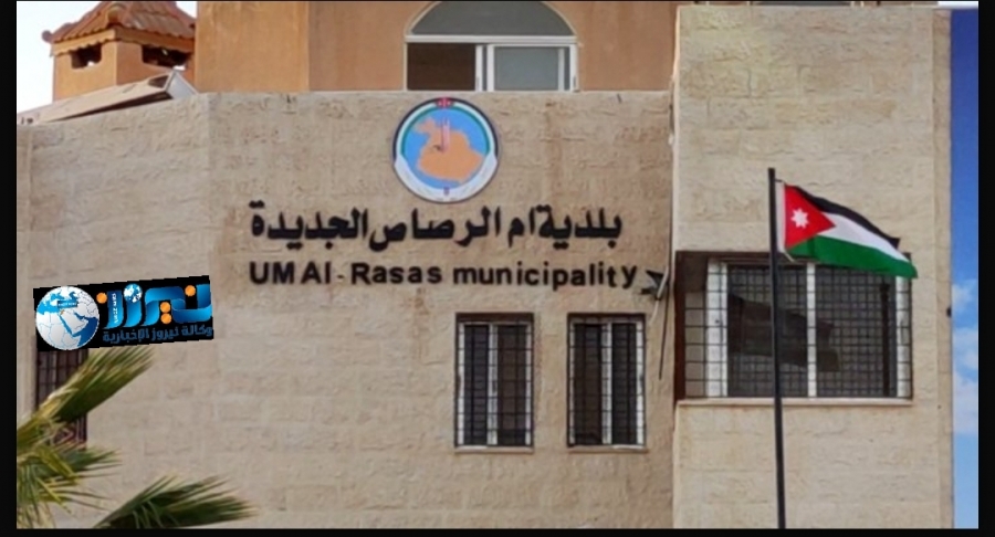 بلدية أم الرصاص تُعلن عن صيانة وتركيب بريكات خلفية