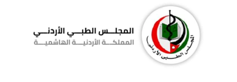 اسماء اطباء الاسنان الناجحين بالفحص الإجمالي لطب الاسنان