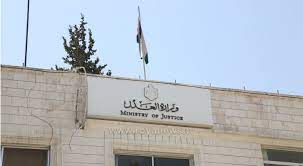 العدل: 144 ألف شهادة عدم محكومية أصدرت منذ بداية العام