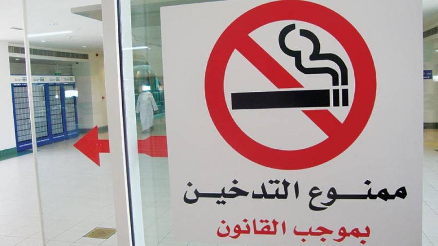 حملة رقابية مشددة للتأكد من التزام المنشآت بحظر التدخين