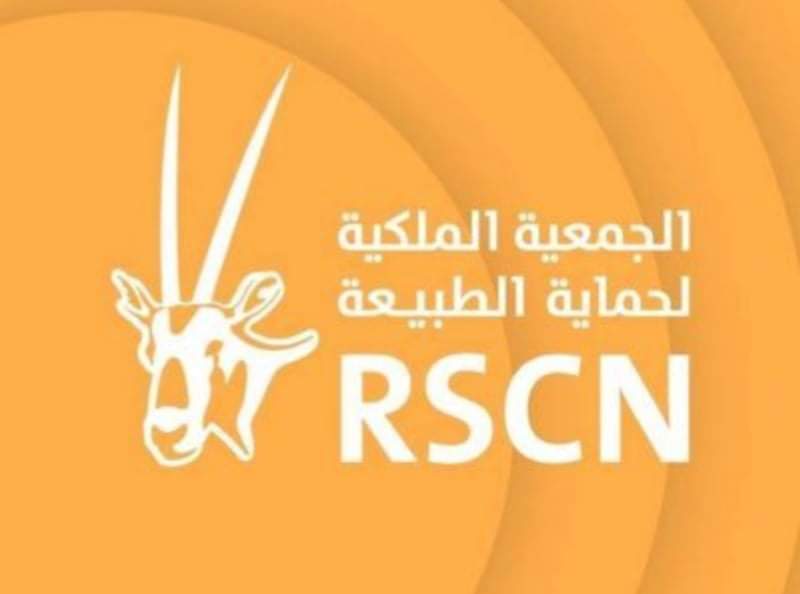 الجمعية الملكية لحماية الطبيعة  تدعو اعضاء الهيئة العامة  لحضور اجتماع الهيئة لعام 2021