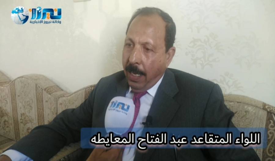 اللواء المعايطه لنيروز : ما قام به عريب تزوير مقصود للحقائق