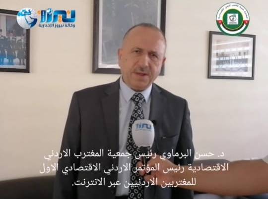 المؤتمر الاردني الاقتصادي الاول للمغتربين الاردنيين عبر الانترنت ينطلق برعاية رئيس مجلس الاعيان... فيديو