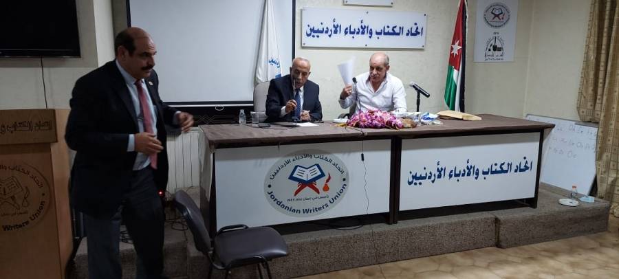 أمسية الفاعوري في اتحاد الكتاب والأدباء الأردنيين..امسية