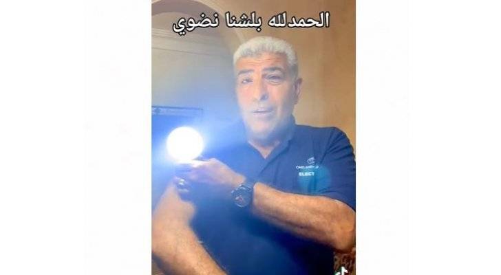 هذه قصة فيديو بلشنا نضوي