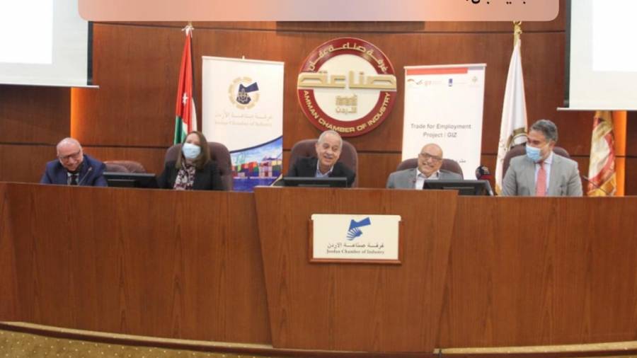 صناعة الأردن تُطلق دليل إجراءات العمل للحوار المؤسسي بين القطاعين