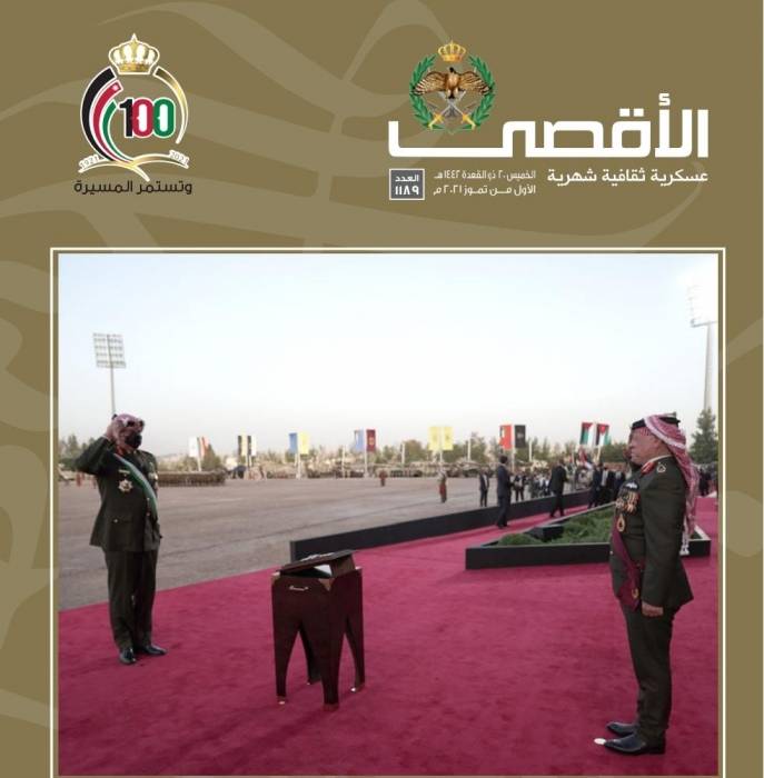 التوجية المعنوي يصدر  عددًا جديدًا  لمجلة الاقصى العسكرية.