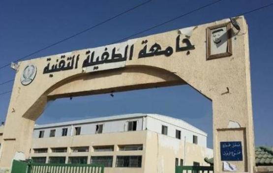 اعتصام في جامعة الطفيلة التقنية