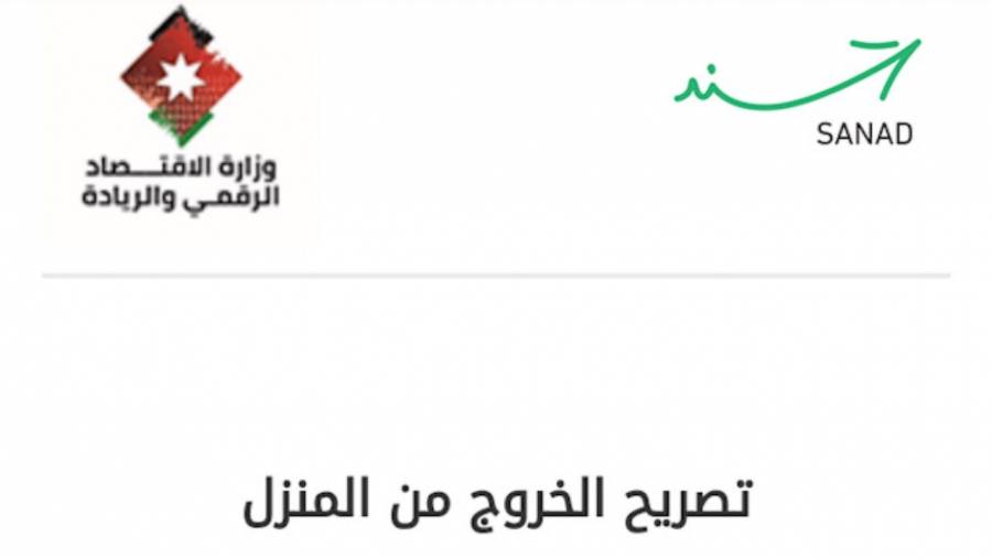 إلغاء تصاريح التنقل لغير الحاصلين على المطعوم