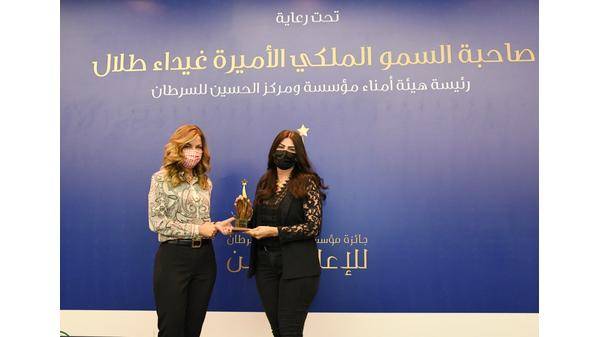 الأميرة غيداء تكرم الفائزين بجائزة مؤسسة الحسين للسرطان للإعلاميين