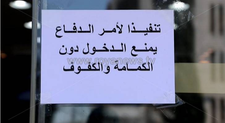 “الصناعة والتجارة: تحرير 46 مخالفة لعدم الالتزام بأوامر الدفاع