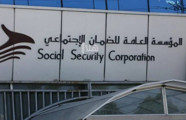 الضمان تمدد العمل بإعفاءات حتى نهاية 2021 (تفاصيل)