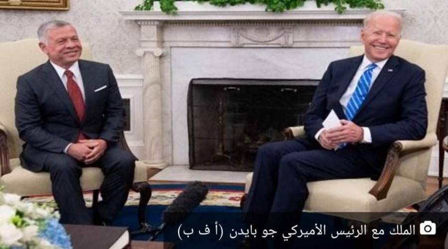 الملك والرئيس الأميركي يعقدان لقاء قمة في البيت الأبيض..