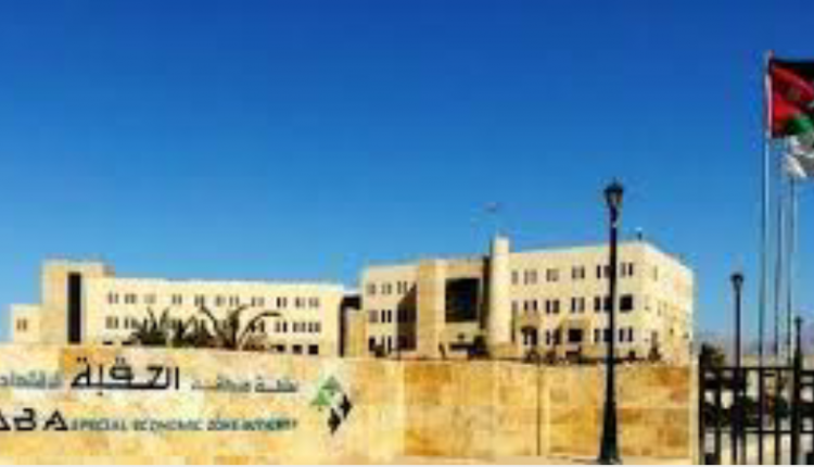 بيان صادر عن سلطة منطقة العقبة الاقتصادية الخاصة