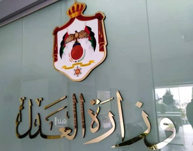 استراتيجية شاملة لمواجهة الجريمة والعودة إليها في الأردن