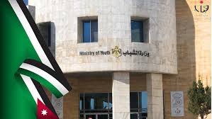 انطلاق معسكرات العمل التطوعي في مراكز شباب عمان