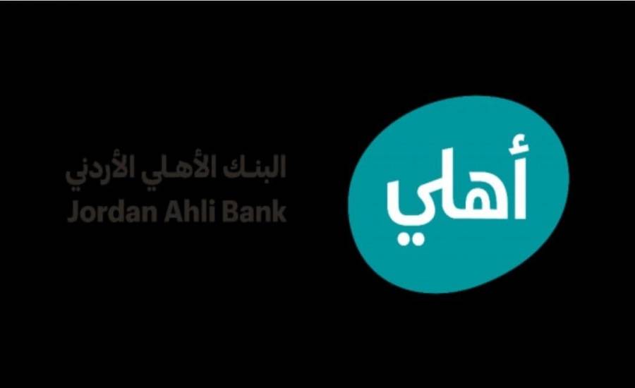 فتح باب التسجيل للإنضمام للفوج الثالث من برنامج ahli777 لتوظيف الشباب وتطوير قدراتهم