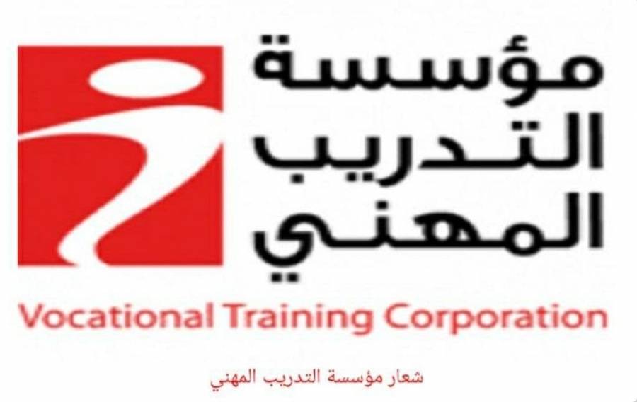 بدء التسجيل في برامج التّدريب المهنيّ.. رابط 