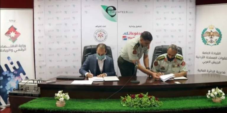 اتفاقية تعاون بين القوات المسلحة وشركة مدفوعاتكم