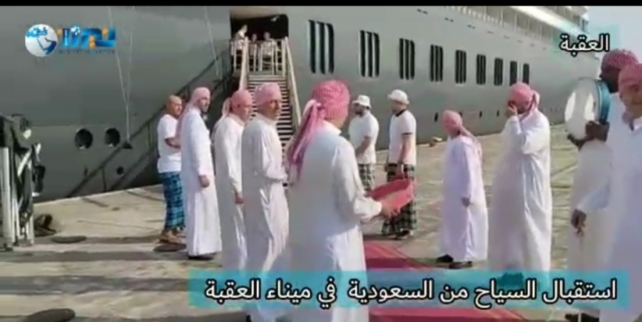 باخرة ترسو في ميناء العقبة تحمل على متنها رجال أعمال سعوديين... فيديو