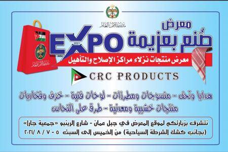 الامن يقيم معرض لمنتوجات نزلاء مراكز الاصلاح