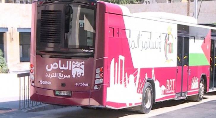 هام للأردنيين حول اوقات عمل الباص السريع