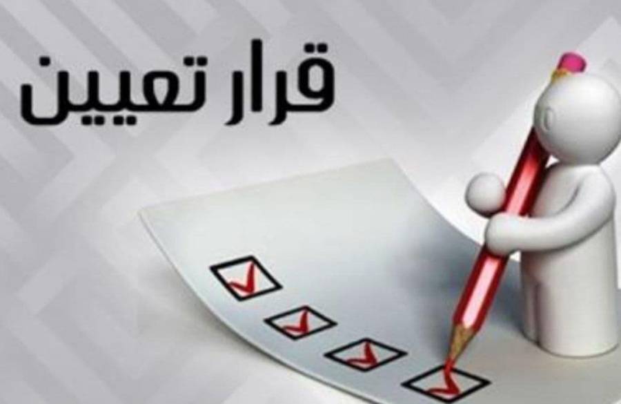 وزارة الادارة المحلية   تدعو مرشحين لاستكمال اجراءات تعيينهم ...اسماء