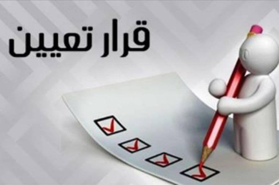 هيئة اعتماد مؤسسات التعليم العالي   تدعو اسماء مرشحين للمقابلة الشخصية  ...اسماء 