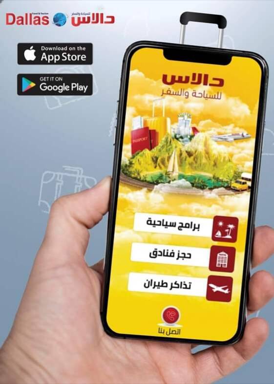 المسلماني عدد مستخدمي تطبيق دالاس تجاوز 40 الفاً