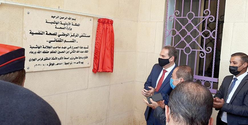 Hawari inaugurates expansion of Judicial Department at National Centre for Mental Health