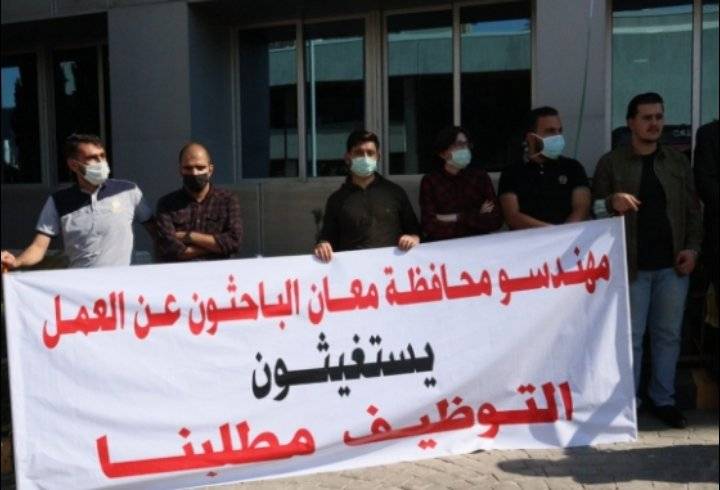 مهندسو معان يحتجون امام شركة الفوسفات