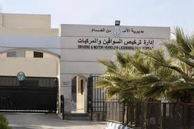 إنشاء وحدة ترخيص وتخليص المركبات في العقبة