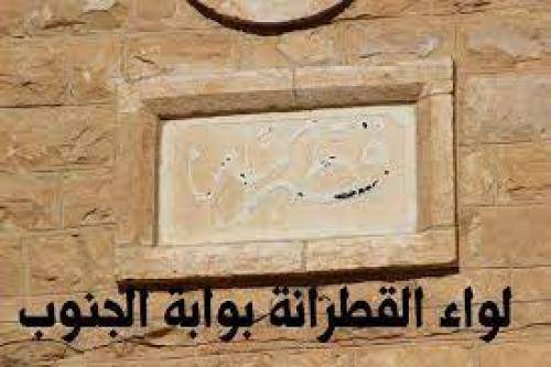 أبناء لواء القطرانة يشكون تهميش مناطقهم من المشروعات والبرامج الخدمية والحيوية