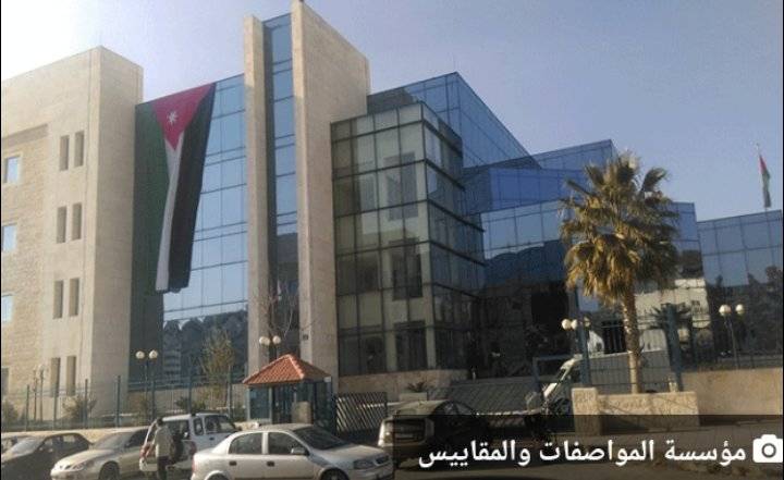 وفد عسكري يزور مؤسسة المواصفات والمقاييس