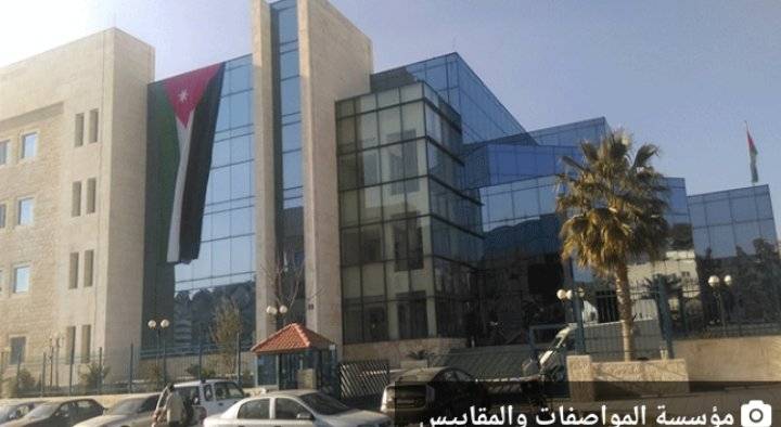 الزهير: المواصفات والمقاييس تعمل على حماية المواطن وسلامة البيئة