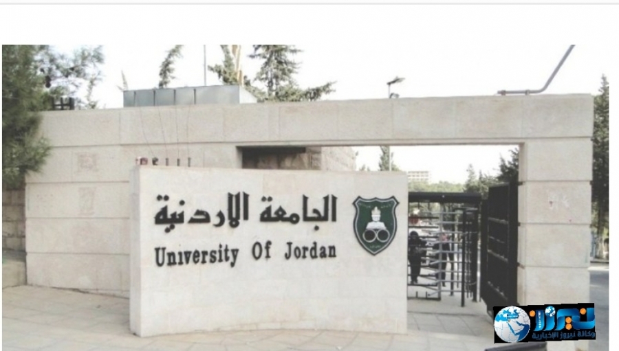بدء تقديم طلبات الالتحاق بالجامعات (رابط)
