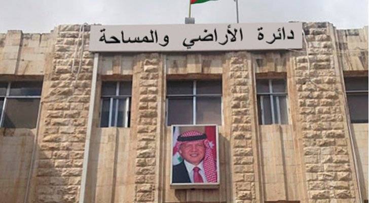 تعطل نظام دائرة الأراضي والمساحة.. والدائرة تعتذر من المراجعين