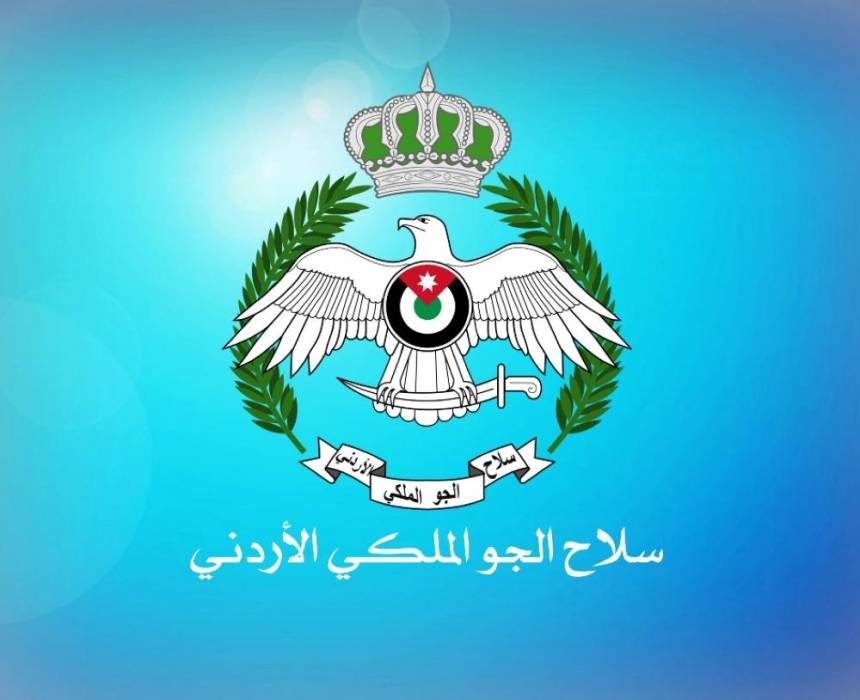 إعلان هام صادر عن قيادة سلاح الجو الملكي