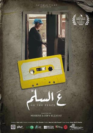 Stories of displacement, trauma and resilience come to life at Amman Int’l Film Festival