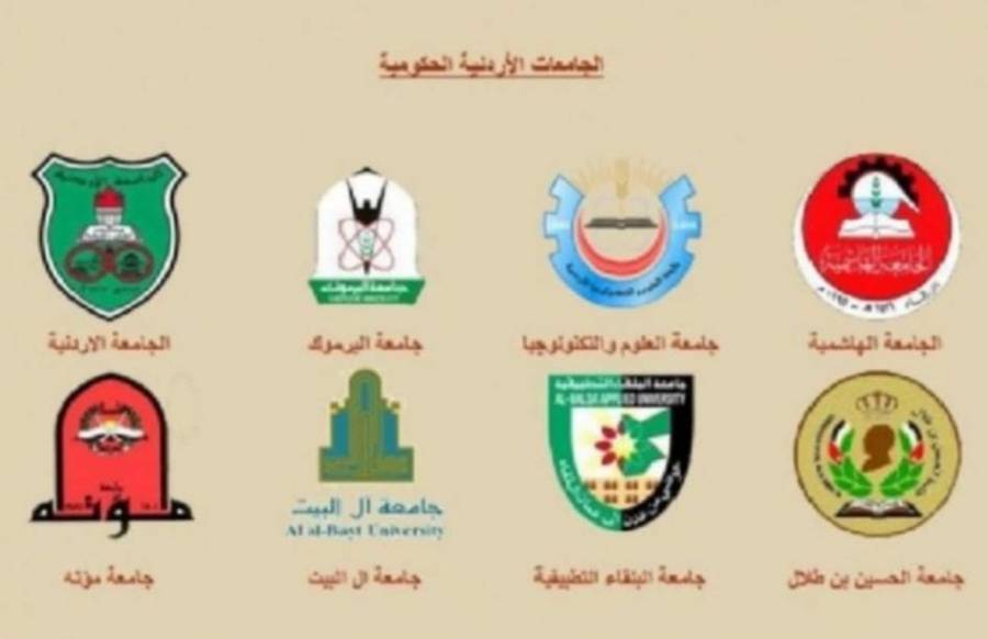 التعليم العالي تُعلن اسماء المستفيدين من المكرمة الملكية لابناء العشائر