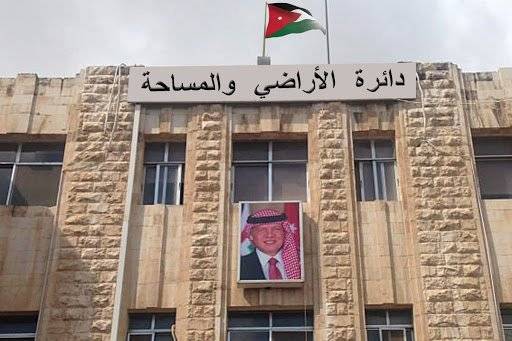 الأراضي والمساحة تطلق القيمة الإدارية في شمال عمان