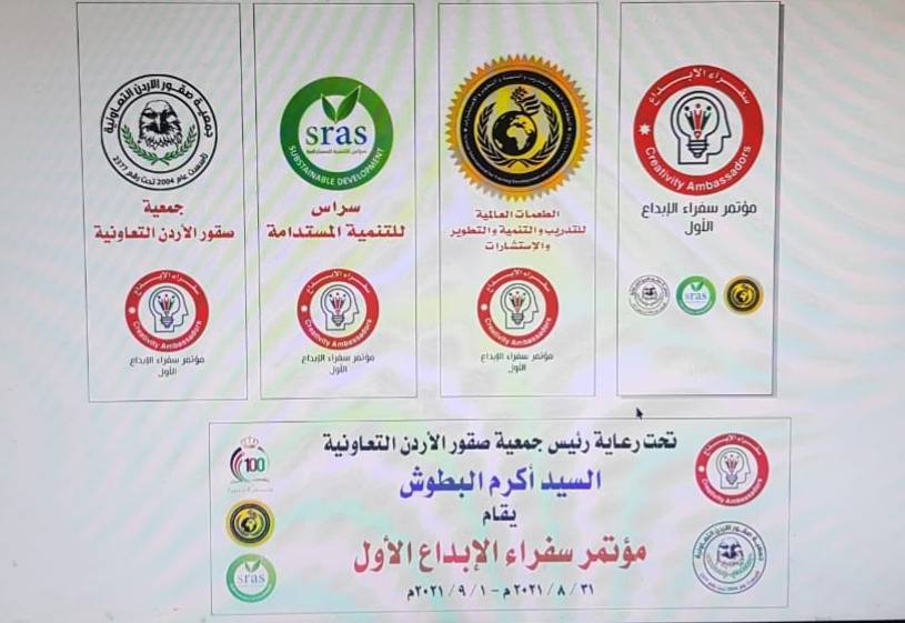 غدا ينطلق مؤتمر سفراء الابداع الأول في البحر الميت برعاية جمعية صقور الأردن التعاونية.