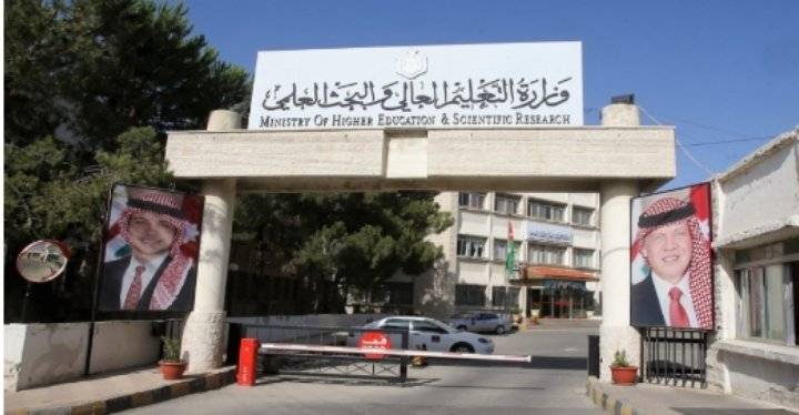 اهم القرارات الصادرة عن جلسة مجلس هيئة اعتماد مؤسسات التعليم العالي