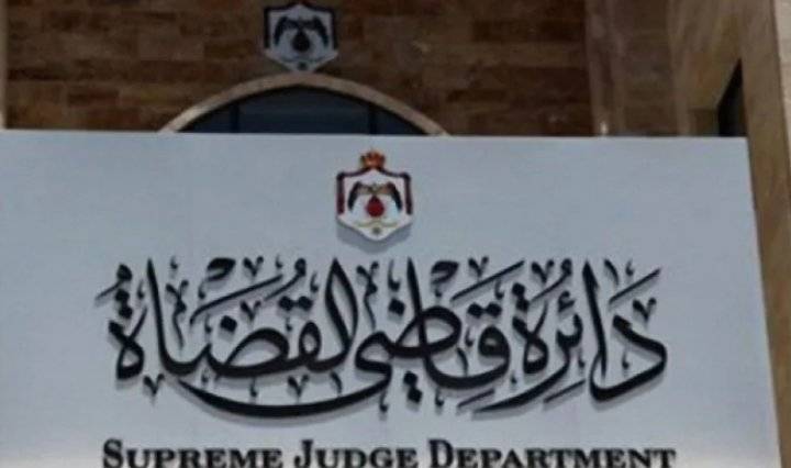 “قاضي القضاة”: عقد الزواج وطلبات الإرث إلكترونياً